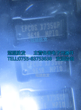 EPCOS X7350P 滤波器 贴片 原装现货 质量保证 欢迎咨询
