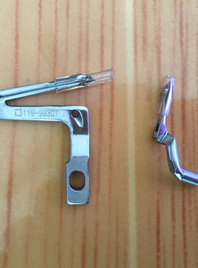 重机6700/6716拷边机包缝机锁边机上下弯针119-99307护针叉针配件