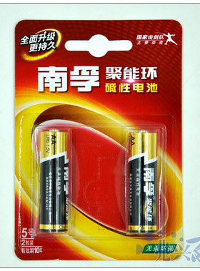 正品南孚超强碱性电池 5号AA电池 2B 防漏液电池 新包装 一节价