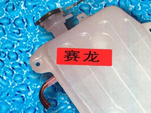 。爆款限量疯抢解放赛龙车附水箱备用新品限时促销新款超值特价