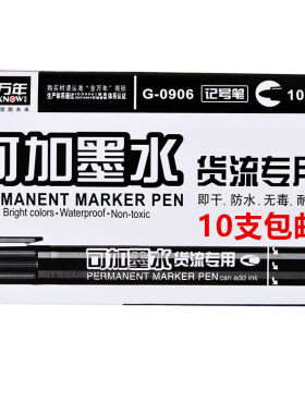 金万年可加墨水黑红蓝10支记号笔
