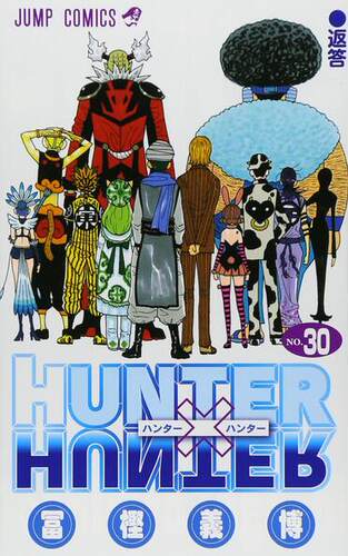 全职猎人30 日文原版 HUNTERxHUNTER 30 富坚义博 集英社