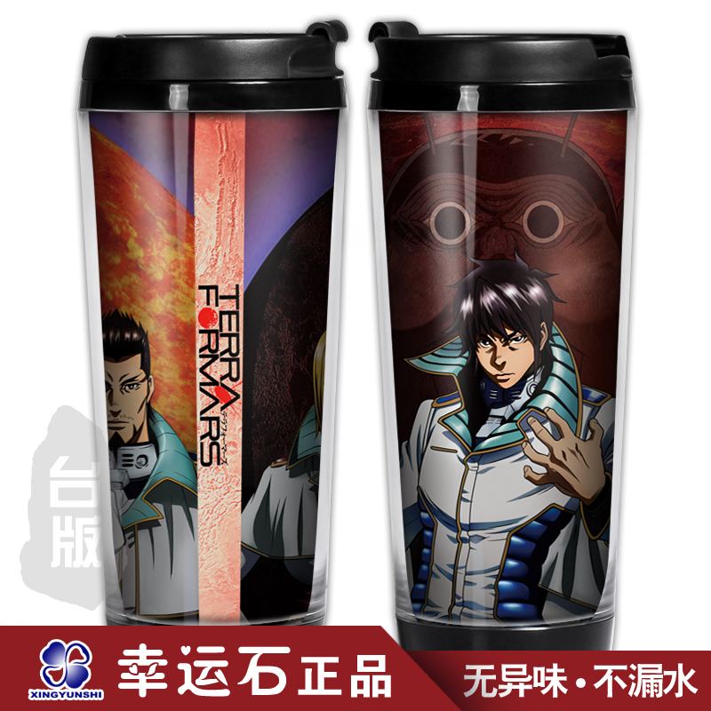 Tasse manga XINGYUNSHI Mars dissemblable pilule du genou lumiere - Ref 2702350 Image 1