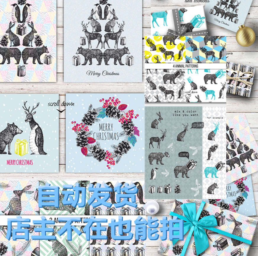 矢量高清圣诞节麋鹿兔子熊礼物树图案标 可转PNG免抠贺卡设计素材