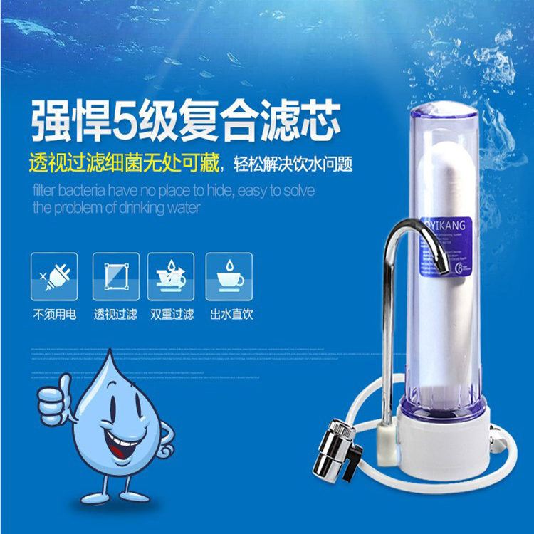 家用台式直饮净水器厨房超滤净水机自来水龙头过滤器十寸陶瓷滤芯