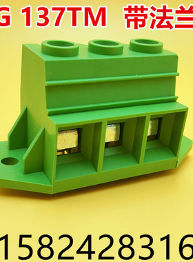 MG137TM-15.0MM 大电流 带固定孔 螺钉式PCB接线端子 绿色 2P 3P