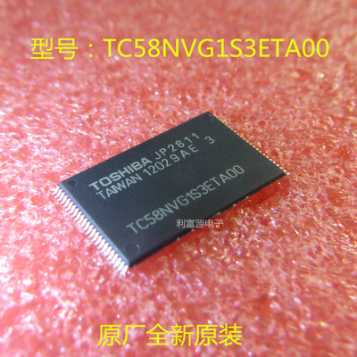 全新原装 TC58NVG1S3ETA00 TC58NVG1S3ETAOO 2G储存器 ..