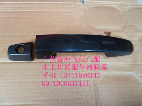 浙江永源飞碟A380UFO门把手外拉手外把手外扣手 带盖