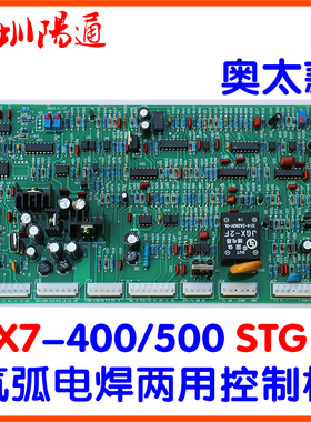 奥太款ZX7-400/500STG氩弧焊机带电焊IGBT双模块焊机控制板线路板