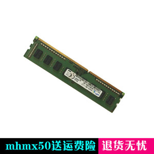 清华同方台式机内存卡 4G DDR3 1600内存条 PC3-12800U三代 原厂