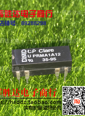 PRMA1A12进口 现货 集成电路IC  批量供应!