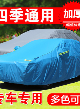 2012经典款马自达3车衣2014新款星聘1.6L汽车罩专用车套防晒防雨