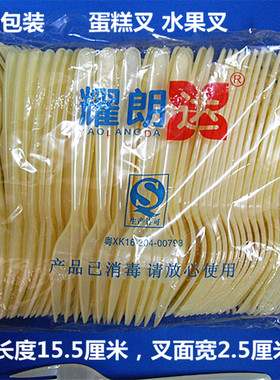 满10包包邮一次性塑料叉子蛋糕叉黄色大叉西餐叉水果小叉子90支价