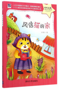 名家漫画集书籍 风信猫的家 吉葡乐 清华大学