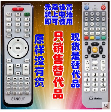 旧遥控器和 图片一样就 可以使用