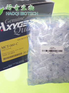 0.6ml无色离心管 Axygen/爱思进 MCT-060-C 实验耗材 正品