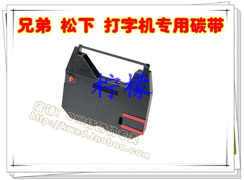 兄弟打字机WP-800 LW-100 EM-430 AX-325 525 250 GX-8250色碳带