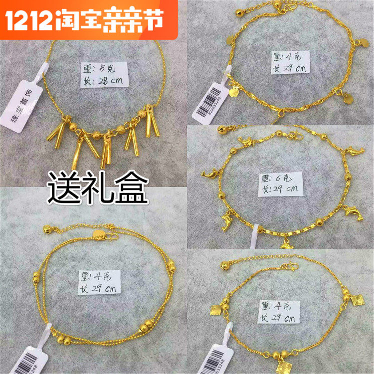 欧币仿金结婚男女情侣款手脚链