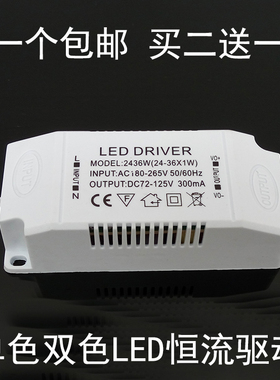 LED吸顶灯变压灯板灯条恒流驱动电源稳定IC镇流器8Ｗ12W18W24W36