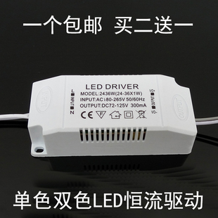 LED吸顶灯变压灯板灯条恒流驱动电源稳定IC镇流器8Ｗ12W18W24W36