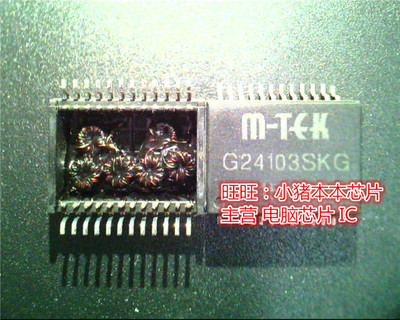 G24103SKG  SMD 全新现货 一个起售