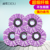 通用旋转拖把头拖布头替换好神拖拖把拖地桶棉头墩布头0960972867