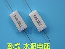 【10只价格】陶瓷水泥电阻 5W100R 100欧0.25R 0.22R 0.1-220R