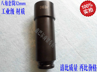 踏板摩托车车头螺母工具 32mm电动车前叉头碗八角加长套筒