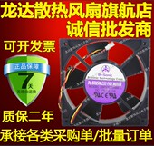 BP1202548M 12CM 双滚珠 风扇 0.13A Sonic佰瑞 48V 原装 12025