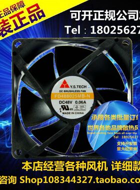 Y.STECH FD488025MB-N 48V 0.06A 8025 8CM 三线 双滚珠散热风扇