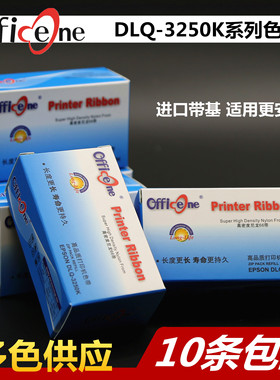 兼容爱普生DLQ-3250K色带芯DLQ3000K DLQ3500K 3500KIIN VP4000RC黑色/红色/4四色彩色4C打印机墨带DLQ2000K