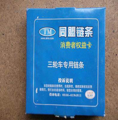 Chaîne de vélo - Ref 2364555 Image 1