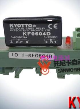 全新原装KYOTTO固态模组继电器 固态继电器模块KF0604D IO-1