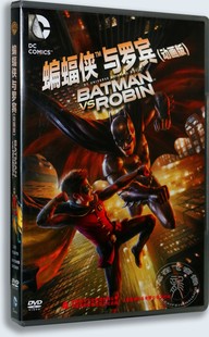 蝙蝠侠与罗宾 现货正版 电影 DVD盒装 动画版 高清碟片光盘