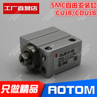 20D带磁 气缸CDUJB CUJB10 SMC型小型自由安装 10D 15D