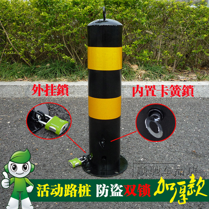 加厚 内置锁+外挂锁 双锁活动路桩挡车立柱车位锁地锁 隔离柱路障