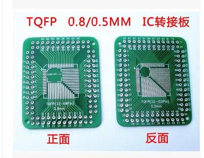 FQFP TQFP 32 44 64 80 100 LQFP贴片 直插 0.5/0.8mm 转接板