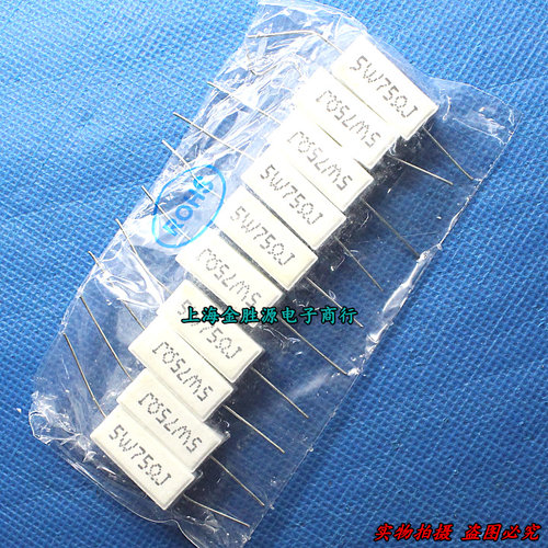 5W水泥电阻 75欧 75R 5W75RJ 5% 卧式 原装(10只4元)