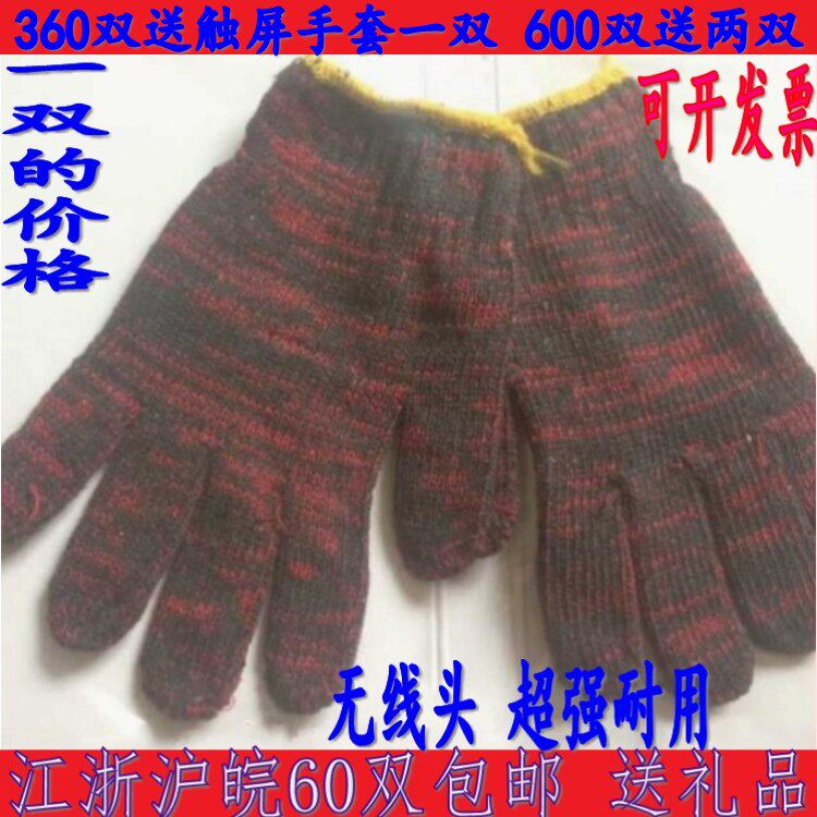 特价劳保手套批耐磨工作工业 包邮 修车 发防护棉纱线尼龙手套