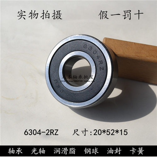 正品人本cu轴承内径15mm高度外径
