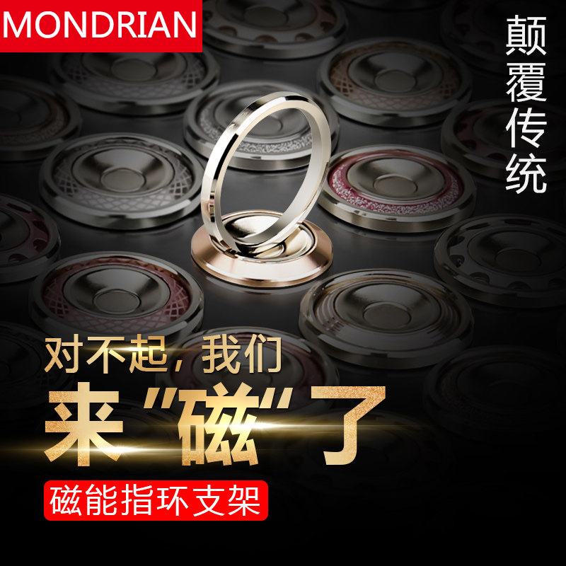 Support téléphone GSM MONDRIAN - Ref 1362803 Image 1