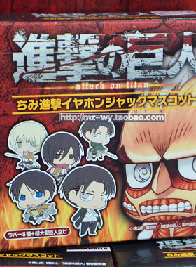 进击的巨人迷你手机耳机孔防尘塞装饰场景盒蛋动漫日版现货