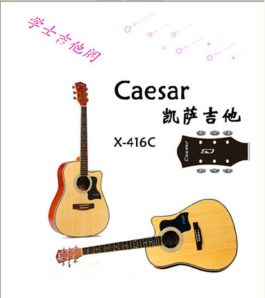 Caesar凯撒X-416C民谣吉 41寸木吉他全国包邮满