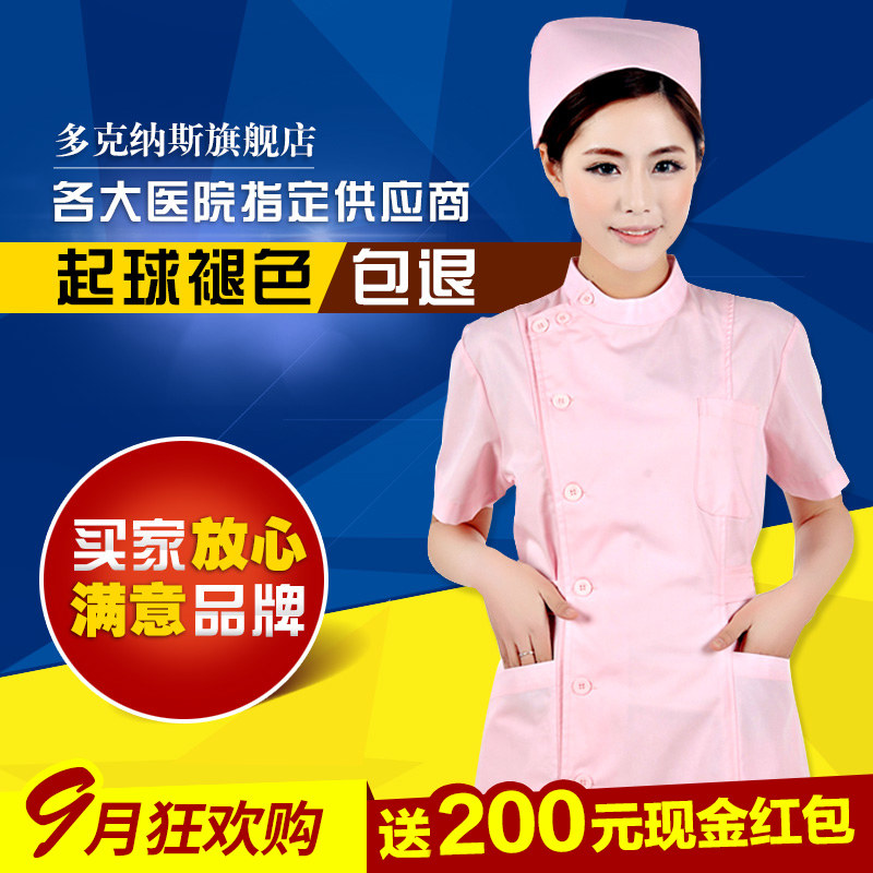 Tenue infirmière DOCTORNURSE - Ref 1857866 Image 1