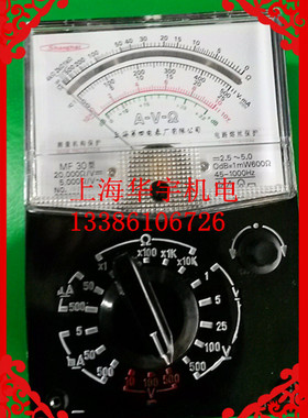 MF30指针万用表 MF-30 万能表 万用电表