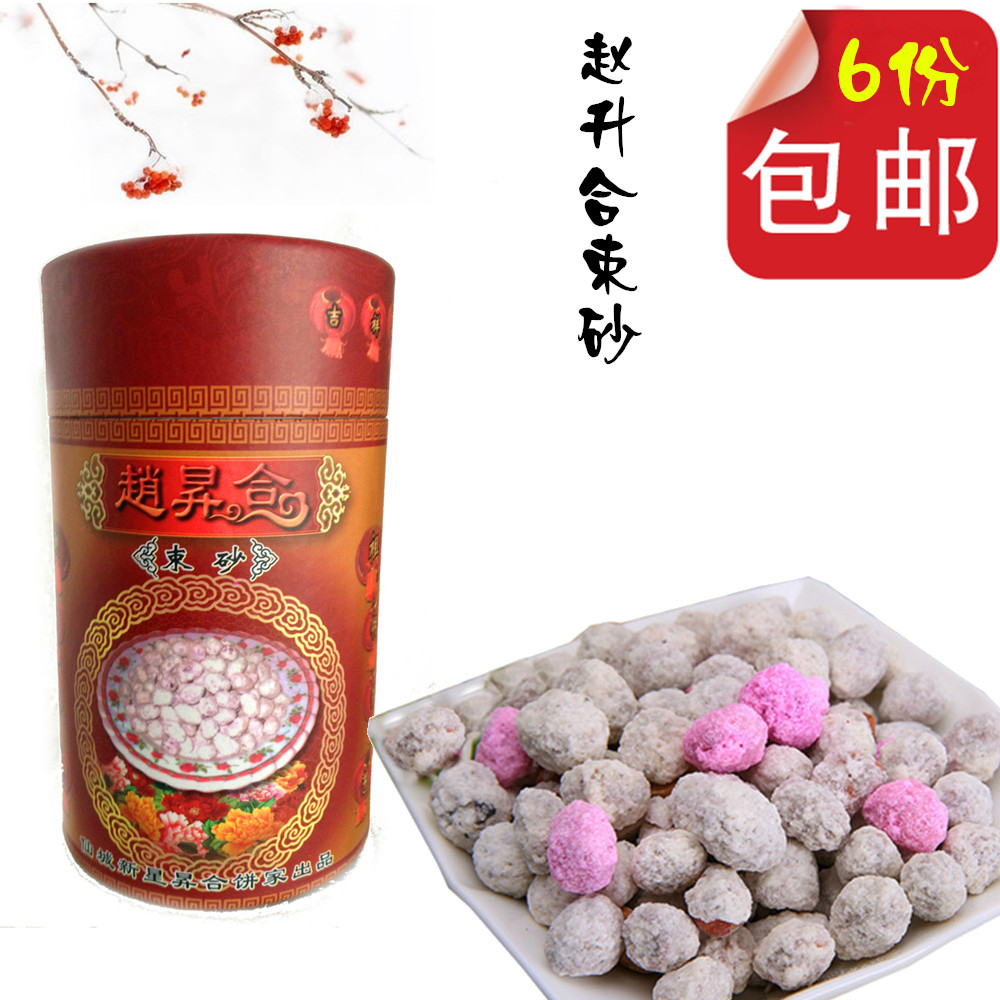 ³±ÉÇÌØ²ú ÏɳÇÕÔÉýºÏÊøÉ° Äê»õËÍÀñ150g ¹Þ×° »¨ÉúÌÇ6·Ý°üÓÊ