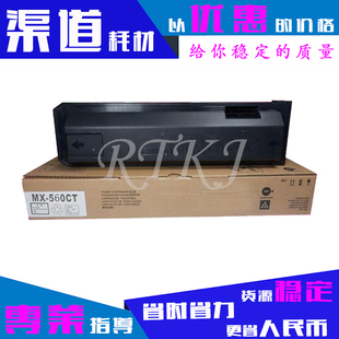 560CT粉盒3608N 4658N 4608N 3568 5658N墨粉筒 5608M 适用夏普MX
