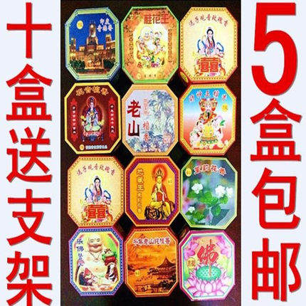 12小时 老山檀香 盘香  酒店宾馆卫生熏香 供香花香佛香 一盒10盘