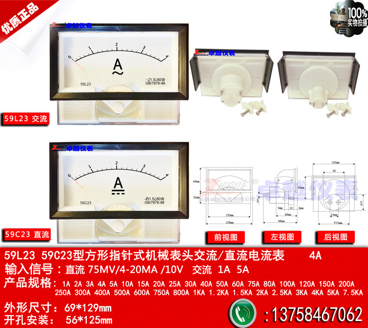 指针励磁电流表59L23交流0-4A 59C23直流0-4A