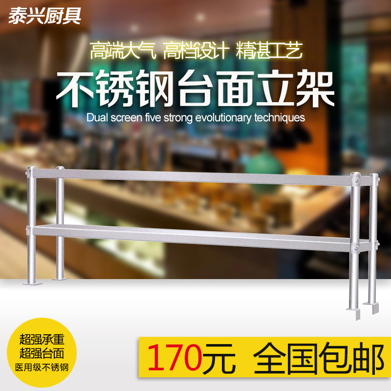 商用酒店饭店厨房用工作台不锈钢组装立架置物架2层3层各尺寸定做